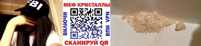 площадка как зайти  Никольск  Меф мяу мяу 