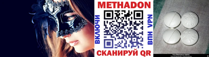 купить наркотики цена  Никольск  МЕТАДОН methadone 